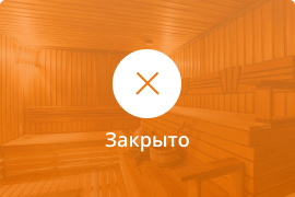 Сауна Сауна Водопад в Череповце