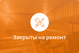 Сауна Сауна Рай в Череповце